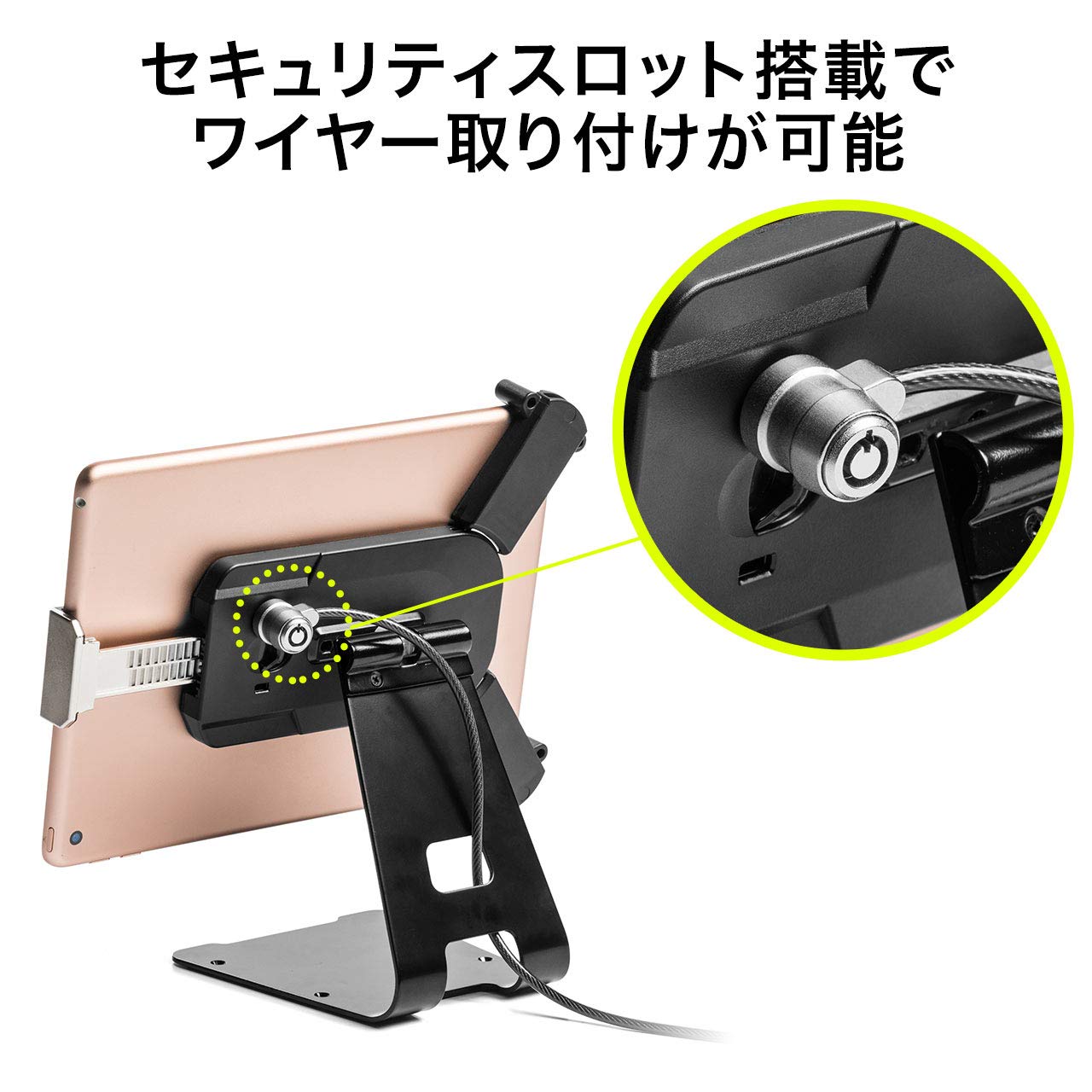 タブレットセキュリティスタンドワイヤー付き7.9インチ～13インチ対応2個セット Amazon.co.jp: 【2個セット】サンワダイレクト iPad・タブレット用
