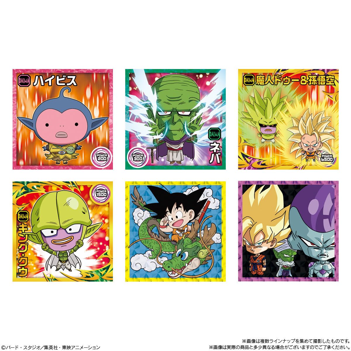 ドラゴンボール 超戦士シールウエハース超 激闘の記憶 20個入り12BOX Amazon.co.jp: ドラゴンボール 超戦士シールウエハース超 激闘の記憶