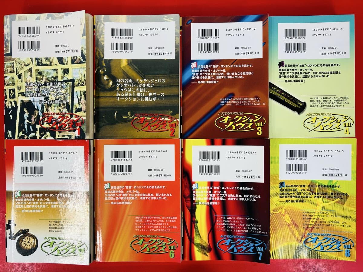 Amazon.co.jp: 漫画コミックオークションハウス1-15巻全巻完結セット