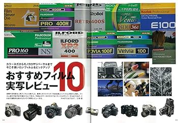 FILM CAMERA STYLE vol.4 (エイムック 4291) | カメラ編集部 |本