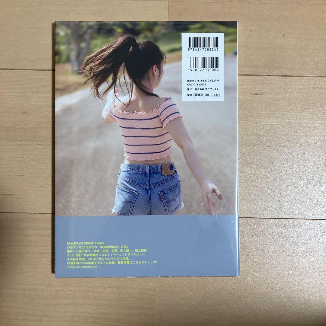 Amazon.co.jp: 大久保桜子 写真集「SAKURAKO」 直筆サイン本