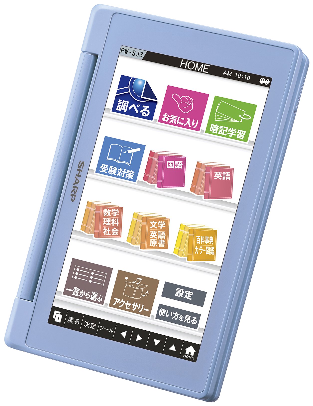 Amazon | シャープ カラ―電子辞書 Brain 中学生モデル ブルー系 PW-SJ3 