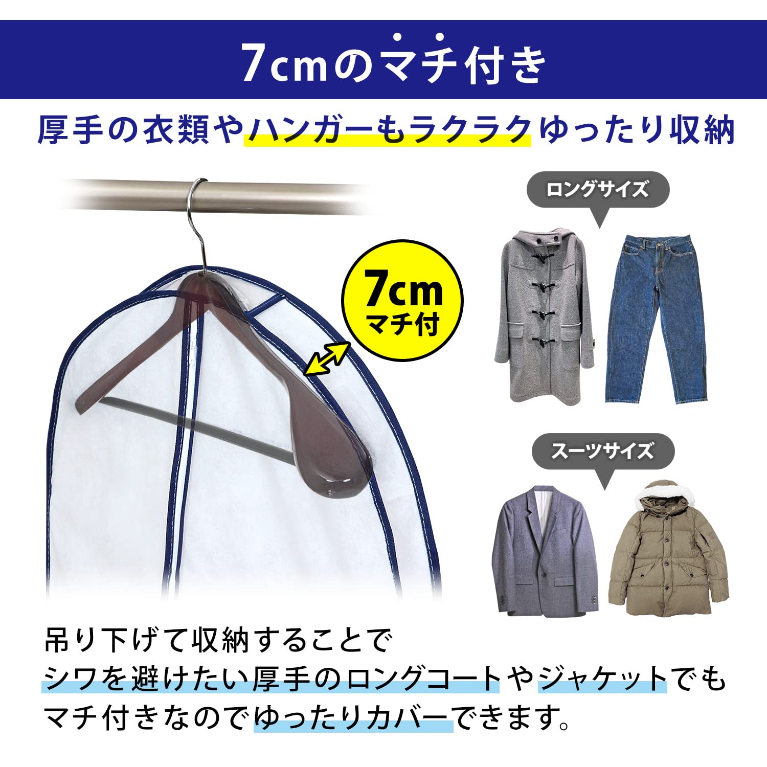 【在庫セール】アストロ 衣類カバー マチ付きで厚手衣類対応 ショートサイズ 10 Amazon｜アストロ 衣類カバー マチ付きで厚手衣類対応 ショートサイズ