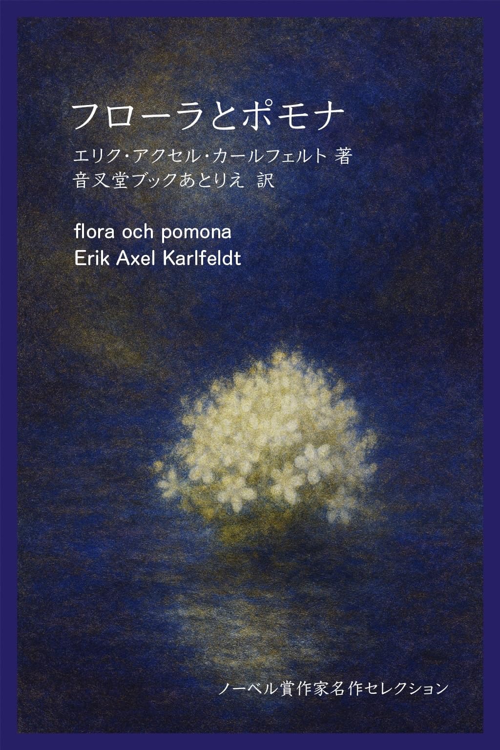 【値引き中】　女性俳句の世界 全6巻セット 16日まで値引き中】 女性俳句の世界 全6巻セット