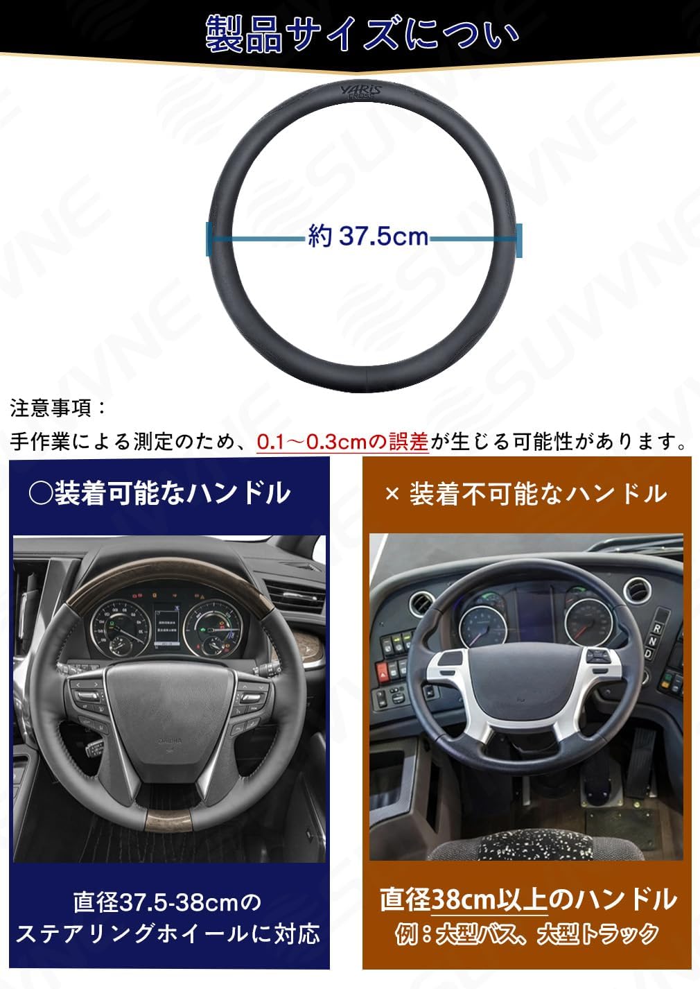 SUVVNE ヤリスクロス 10系 15系 専用 ハンドルカバー 高級本革 ステアリングカバー YARIS cross 車用 本革手