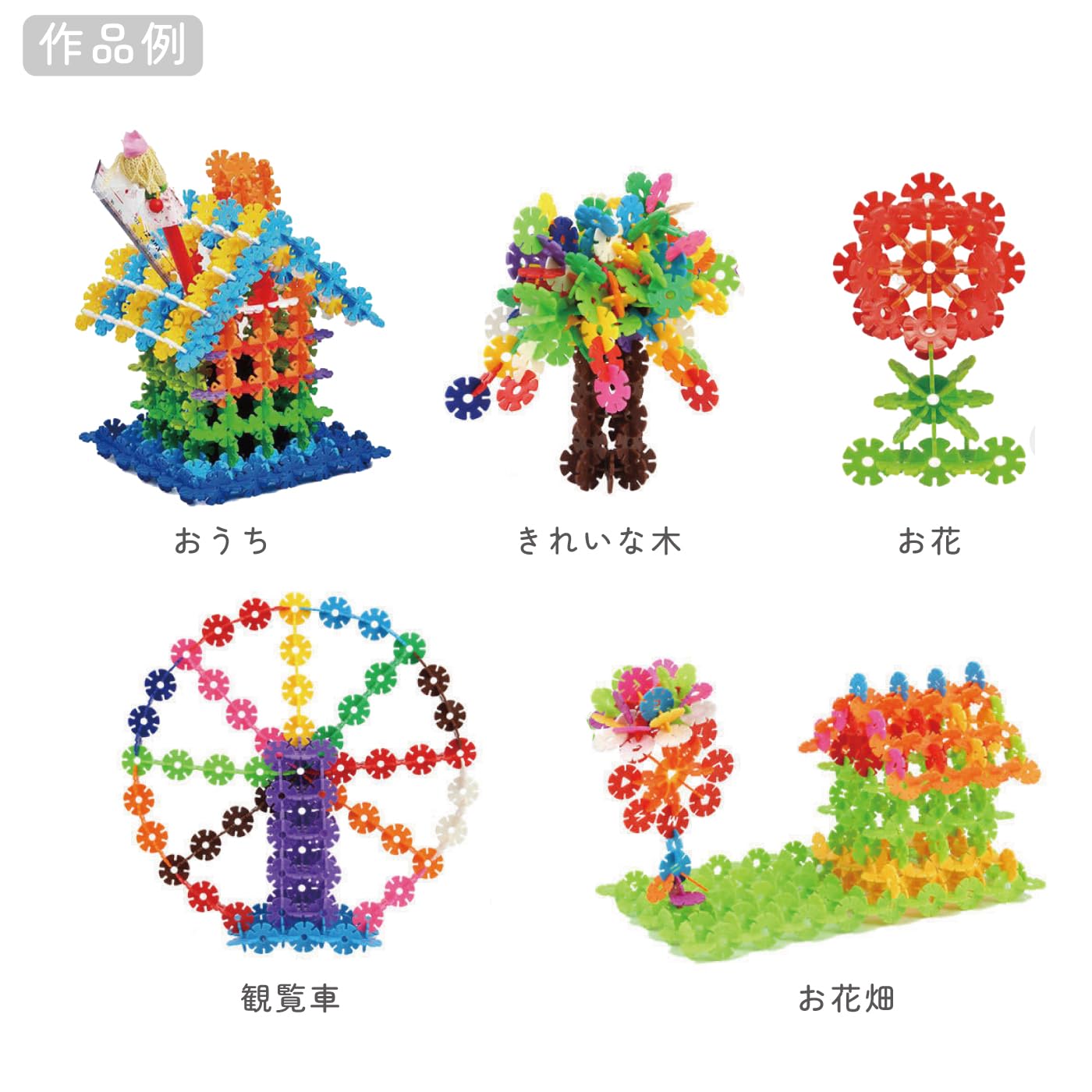 Amazon.co.jp: フラワーブロック 知育玩具 ブロック おもちゃ 知育 紐