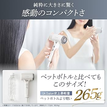 UR.SALON ドライヤー 大風量 速乾 マイナスイオン 1200W Amazon | UR.SALON ドライヤー 大風量 速乾 マイナスイオン 【超