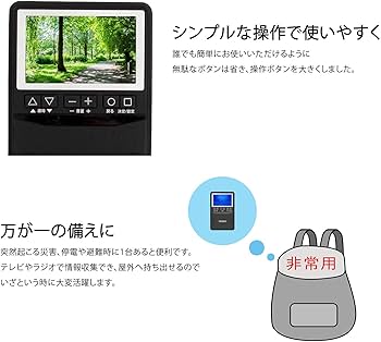 テレビ TH-3TVRD 3インチ液晶ワンセグTV&AM/FMラジオ TH-3TVRD : 製品一覧