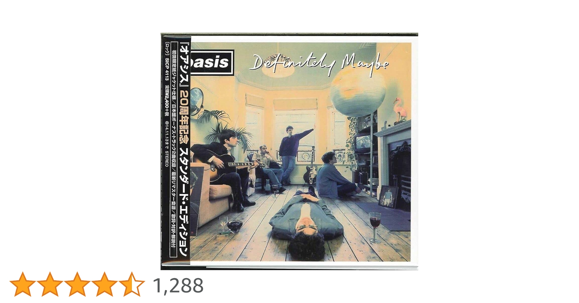 Amazon.co.jp: オアシス 20周年記念: Music