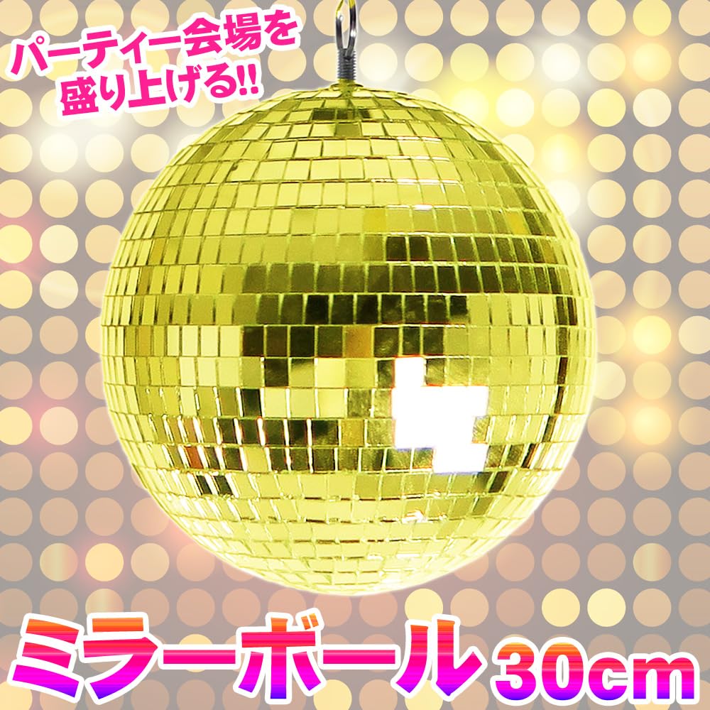Amazon.co.jp: Patymo ミラーボール (30cm ゴールド) : ホーム＆キッチン