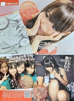 北原里英 滝裕可里 指原莉乃 グラビア切抜 週刊ヤングジャンプ No.1506 2025年最新】Yahoo!オークション -指原莉乃 ヤンジャン(印刷物