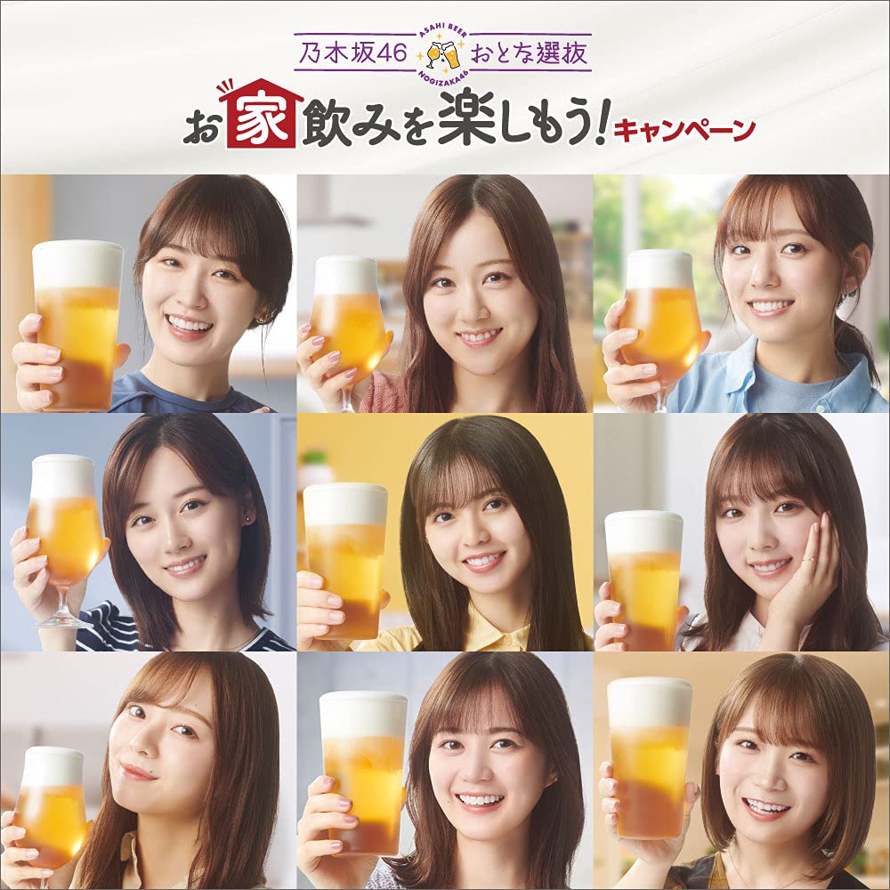 Amazon.co.jp: 【乃木坂46おとな選抜キャンペーン対象商品】クリア