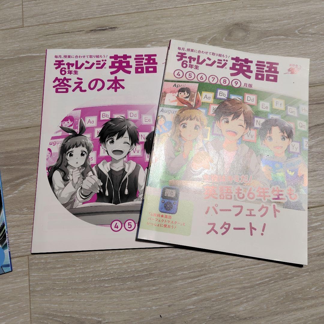 Amazon.co.jp: 進研ゼミ 小学講座 チャレンジ6年生 : 文房具・オフィス用品