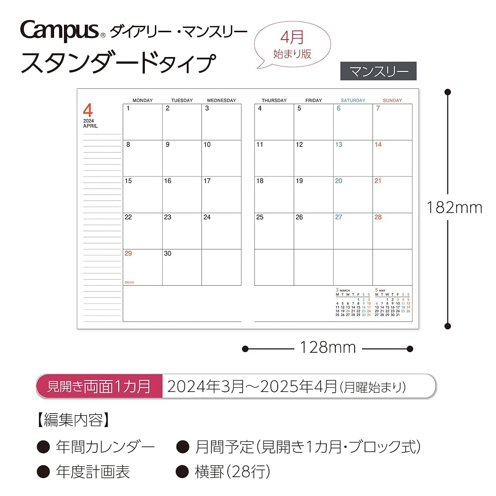 Amazon.co.jp: コクヨ 手帳 2024年 スケジュール帳 キャンパス