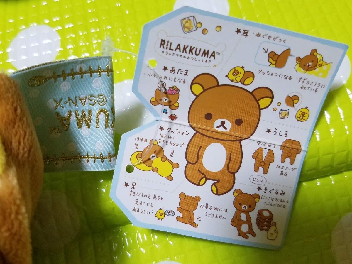 キイロイトリ-じつはきぐるみなんですよ Amazon.co.jp: リッラクマ あつめて ぬいぐるみ キイロイトリ じつは