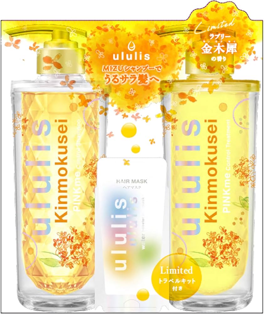【ウルリス】３箱セット キンモクセイ 限定ペアセット (2022 ver.) Amazon | ululis ウルリス キンモクセイ [ うねりケア の