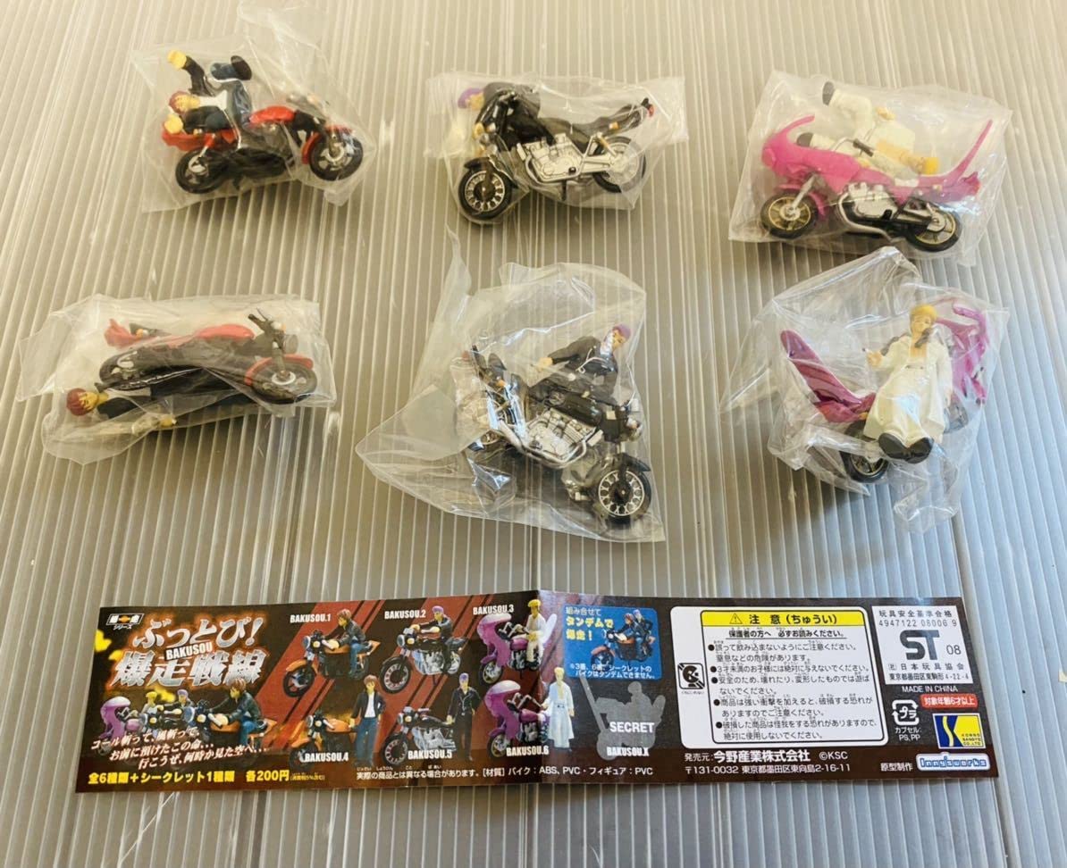 Amazon | ！ ぶっとび！爆走戦線 ガチャ今野産業株式会社爆走シリーズ