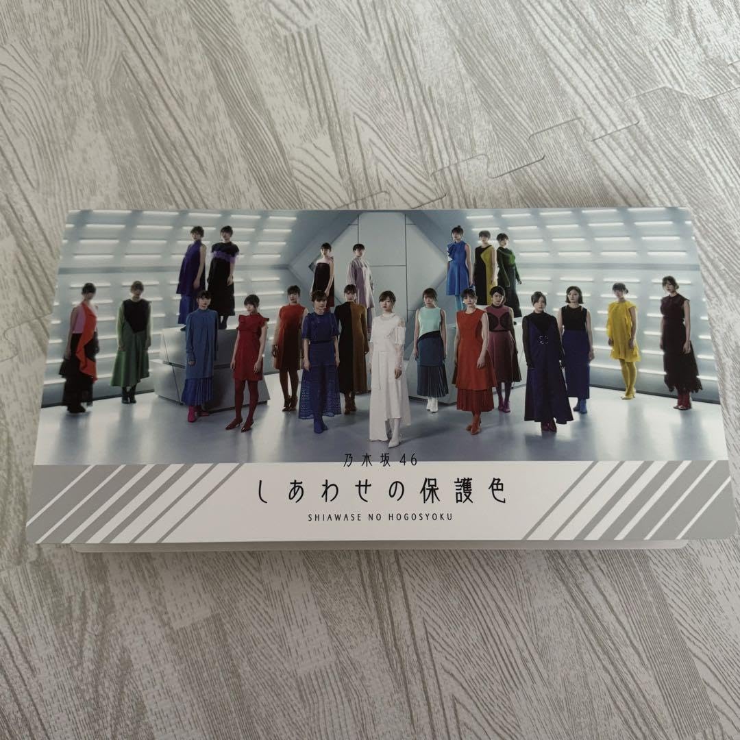 Amazon.co.jp: 乃木坂46 しあわせの保護色 生写真 フルコンプ フォト 