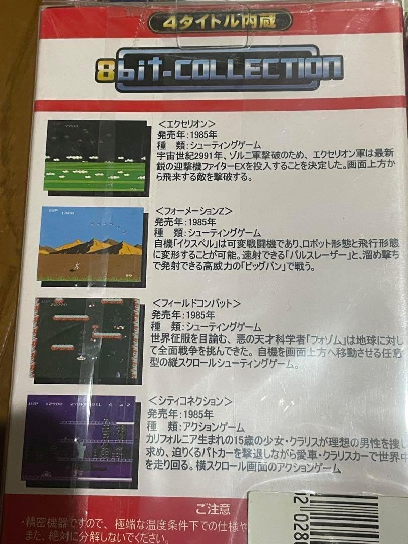 9点 16ビットコレクション8ビットコレクション