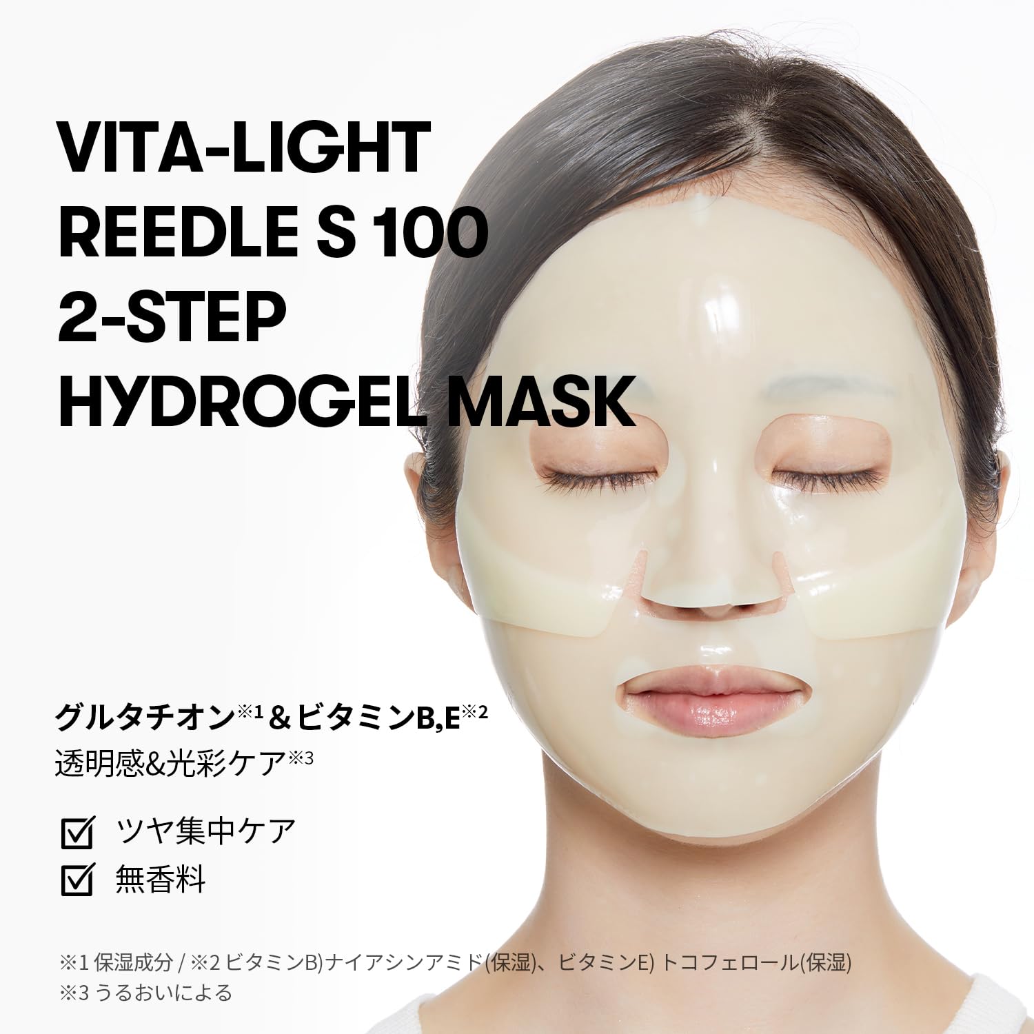 Amazon.co.jp: VTCOSMETICS(ブイティコスメテックス)ビタライト