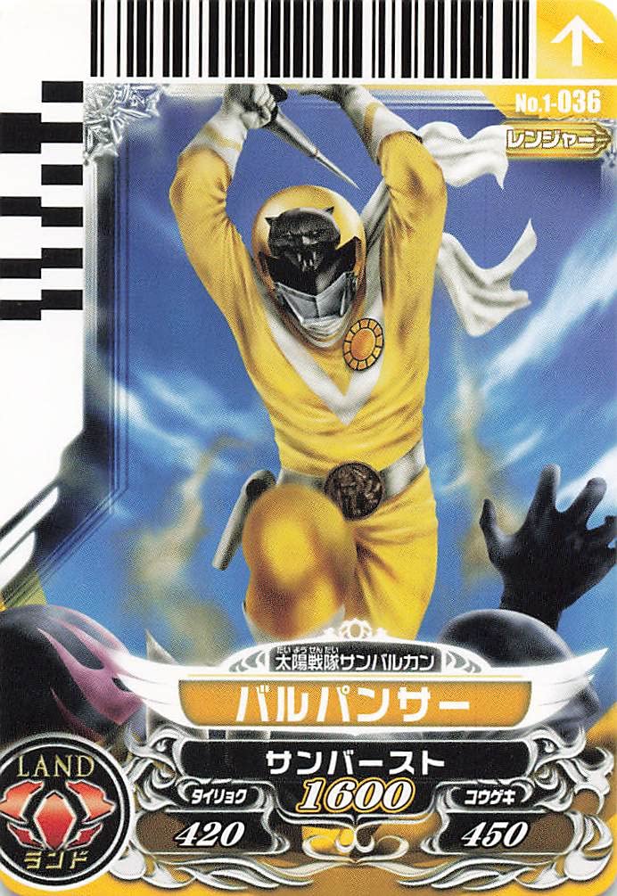 Amazon.co.jp: スーパー戦隊バトル ダイスオー バルパンサー 1-036
