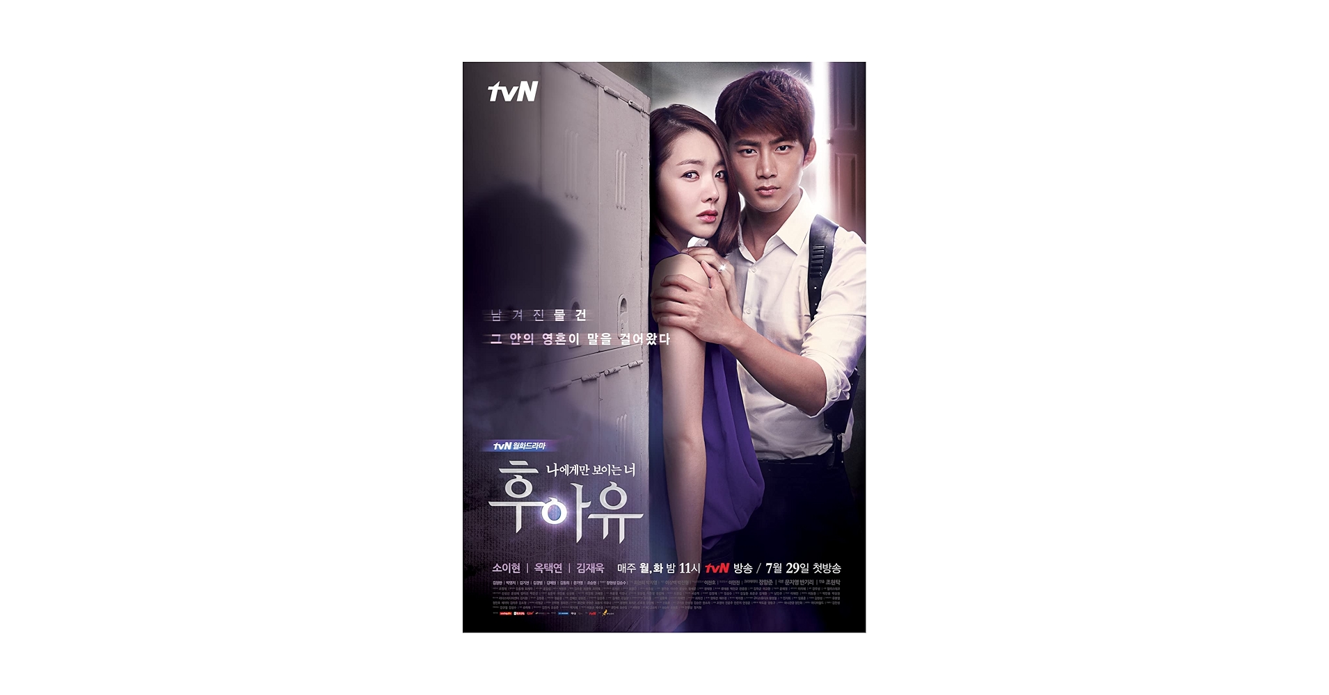 未開封◆君を守る恋~Who Are You~ DVD SET1 (初回限定版) Amazon.co.jp: 君を守る恋~Who Are You~ (コンプリート