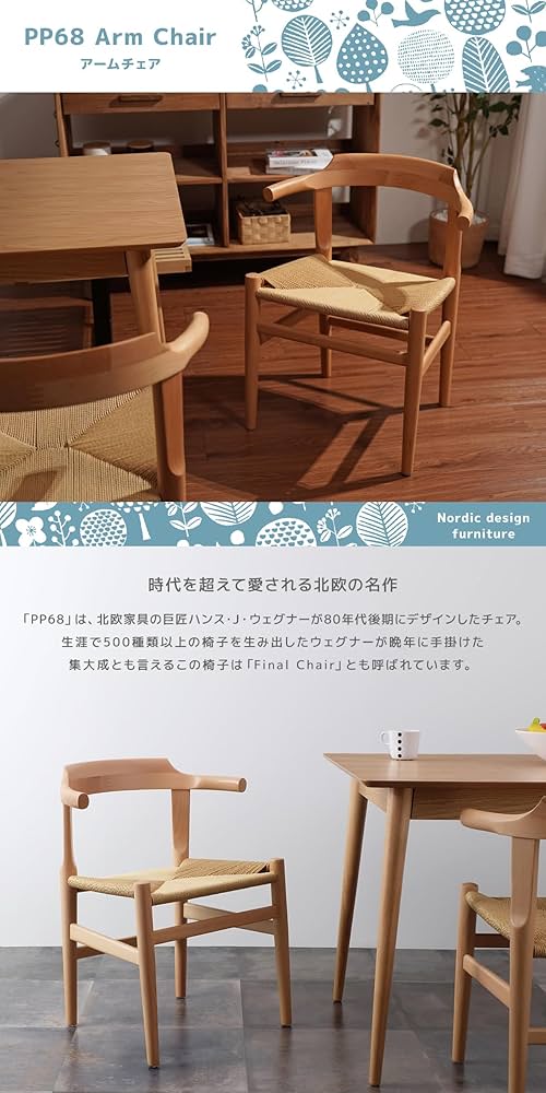 オーク材 アームチェア 黒座面 ウェグナー リプロダクト2 Amazon｜ハンス・J・ウェグナー PP68 アームチェア/リプロダクト品