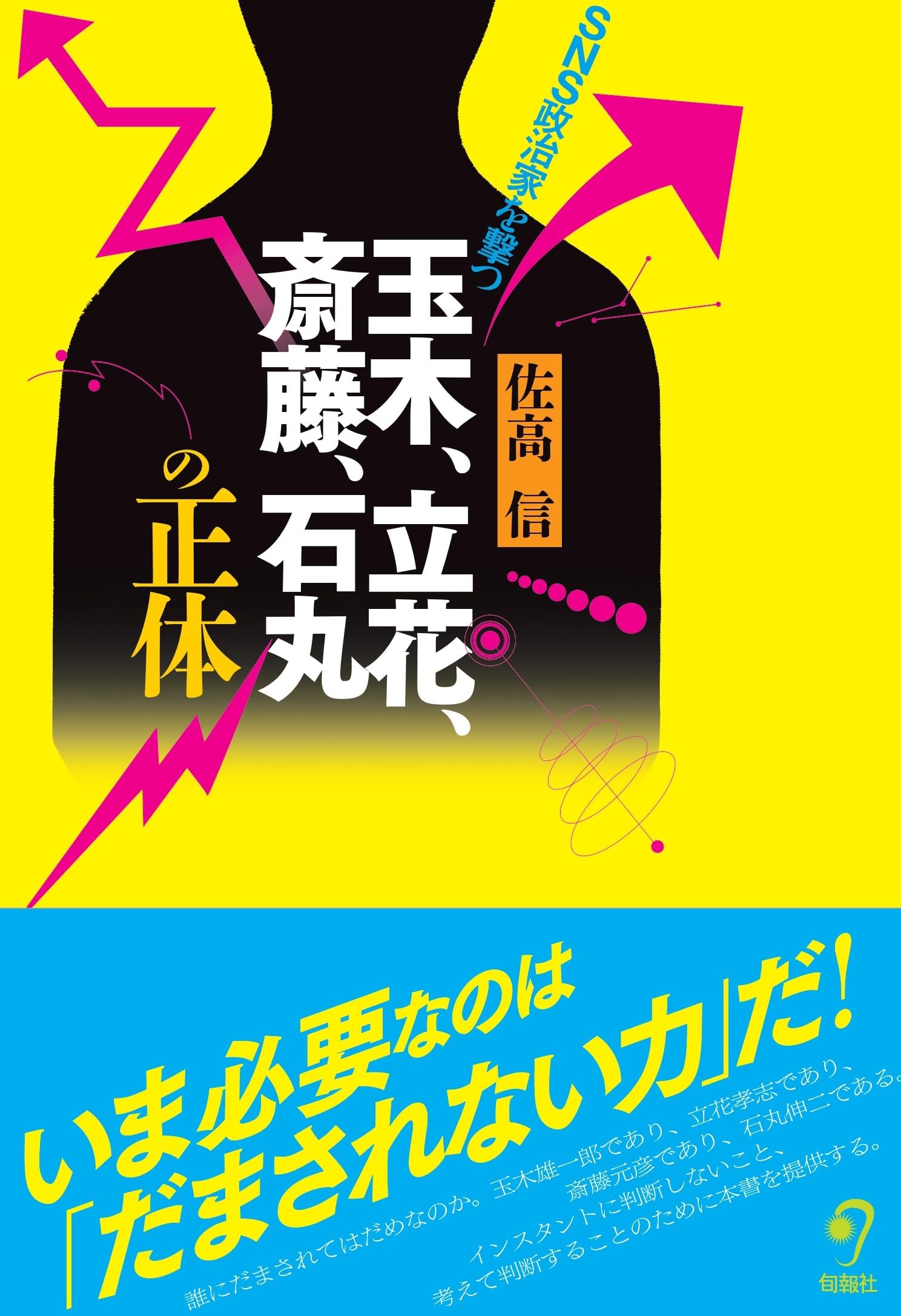 佐高信著作シリーズ Amazon.co.jp: わたしを変えた百冊の本 : 佐高 信: Japanese Books