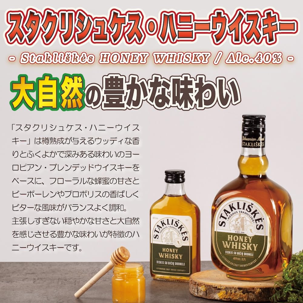 Amazon.co.jp: スタクリシュケス・ハニーウイスキー Alc.40% 700ml