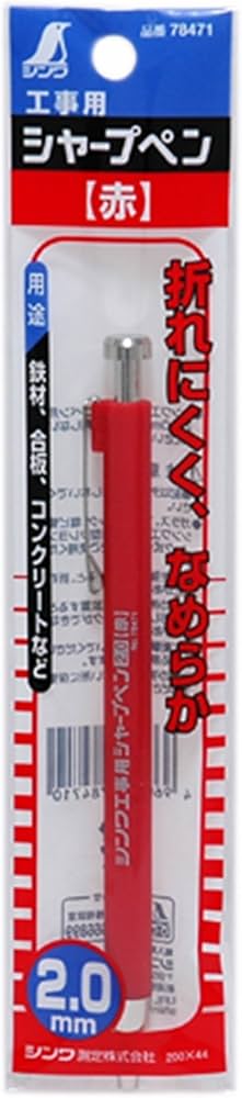 Amazon.co.jp: シンワ測定(Shinwa Sokutei) 工事用 シャープペン 赤 Amazon.co.jp: シンワ測定(Shinwa Sokutei) 工事用 シャープペン 赤