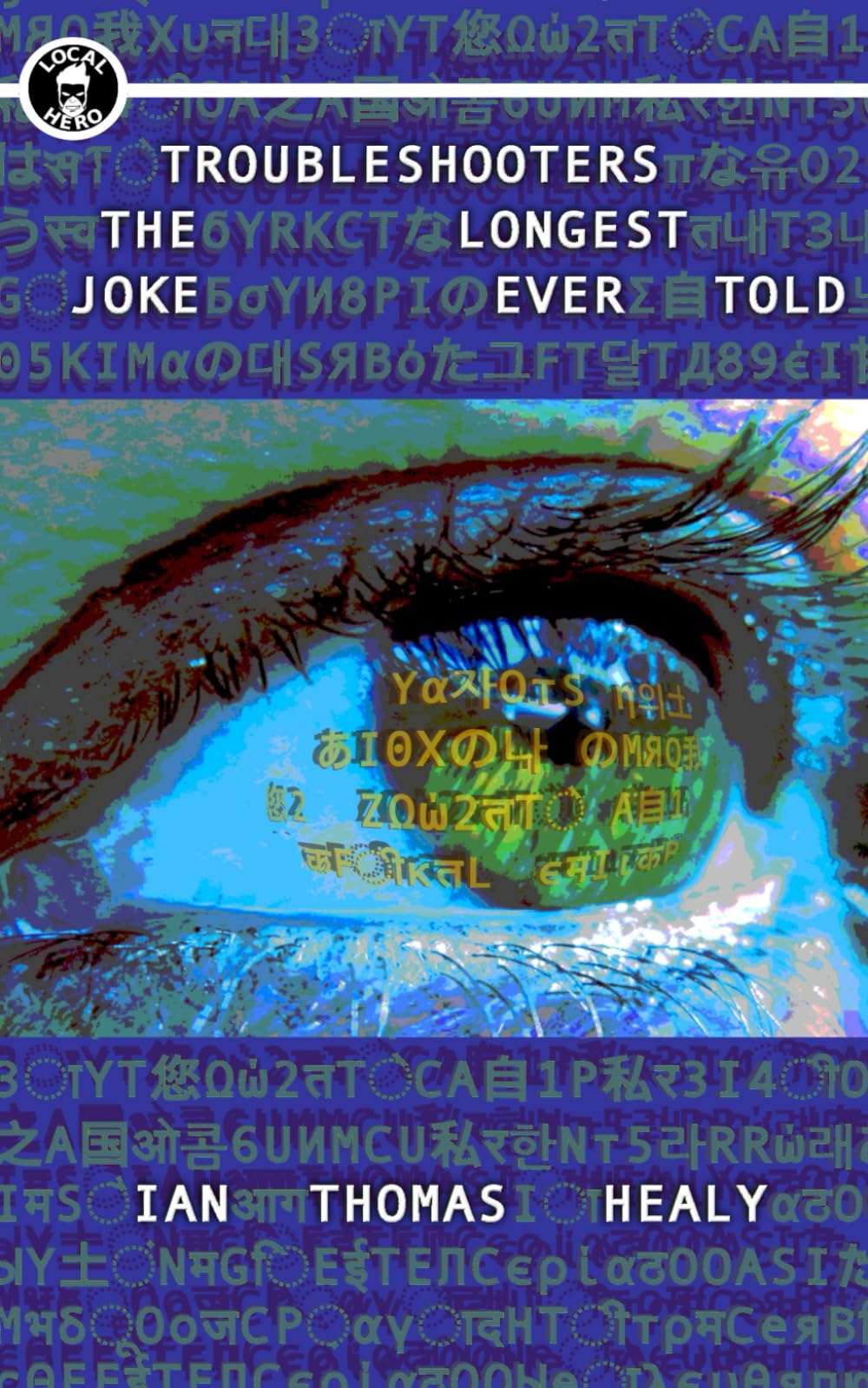 Troubleshooters: The Longest Joke Ever Told