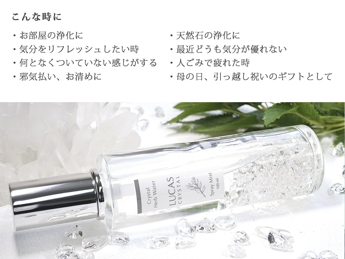 Amazon.co.jp: ホワイトセージ 浄化スプレー LUCAS 詰替用 リフィル