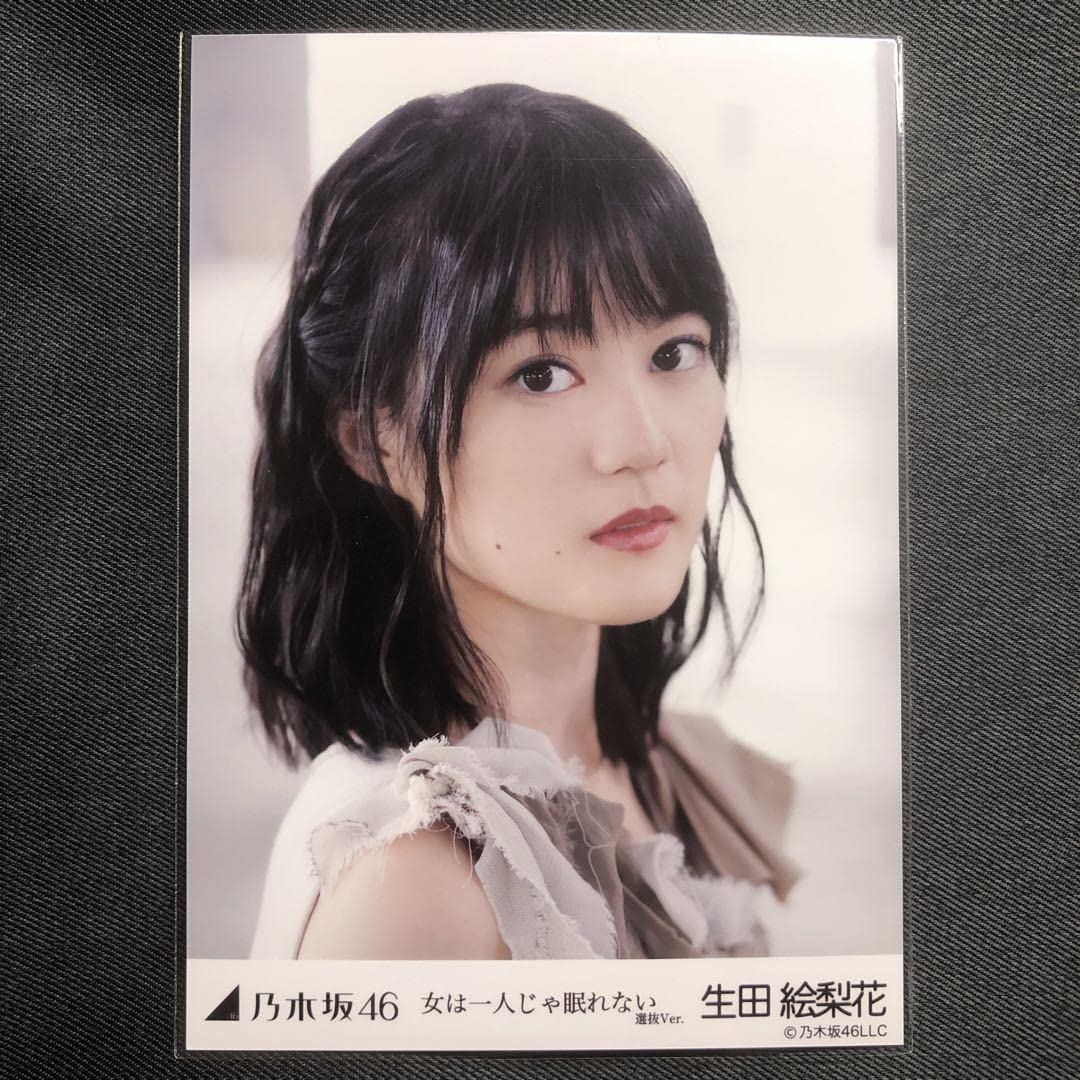 Amazon.co.jp: 乃木坂46 生田絵梨花 生写真 女は一人じゃ眠れ