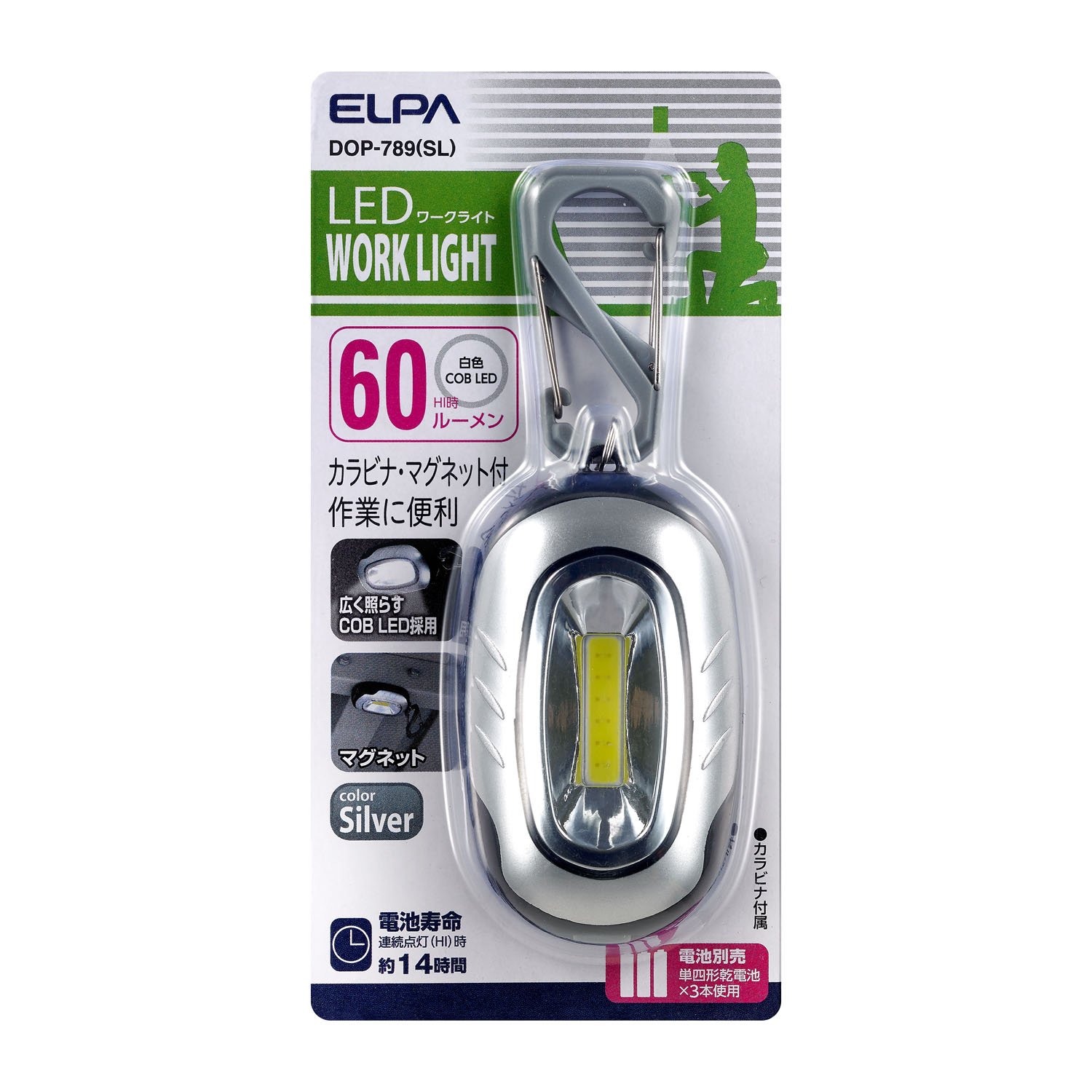 エルパ (ELPA) COBLEDライト LEDライト 約38g(電池除く、カラビナ含む) シルバー DOP-789(SL)