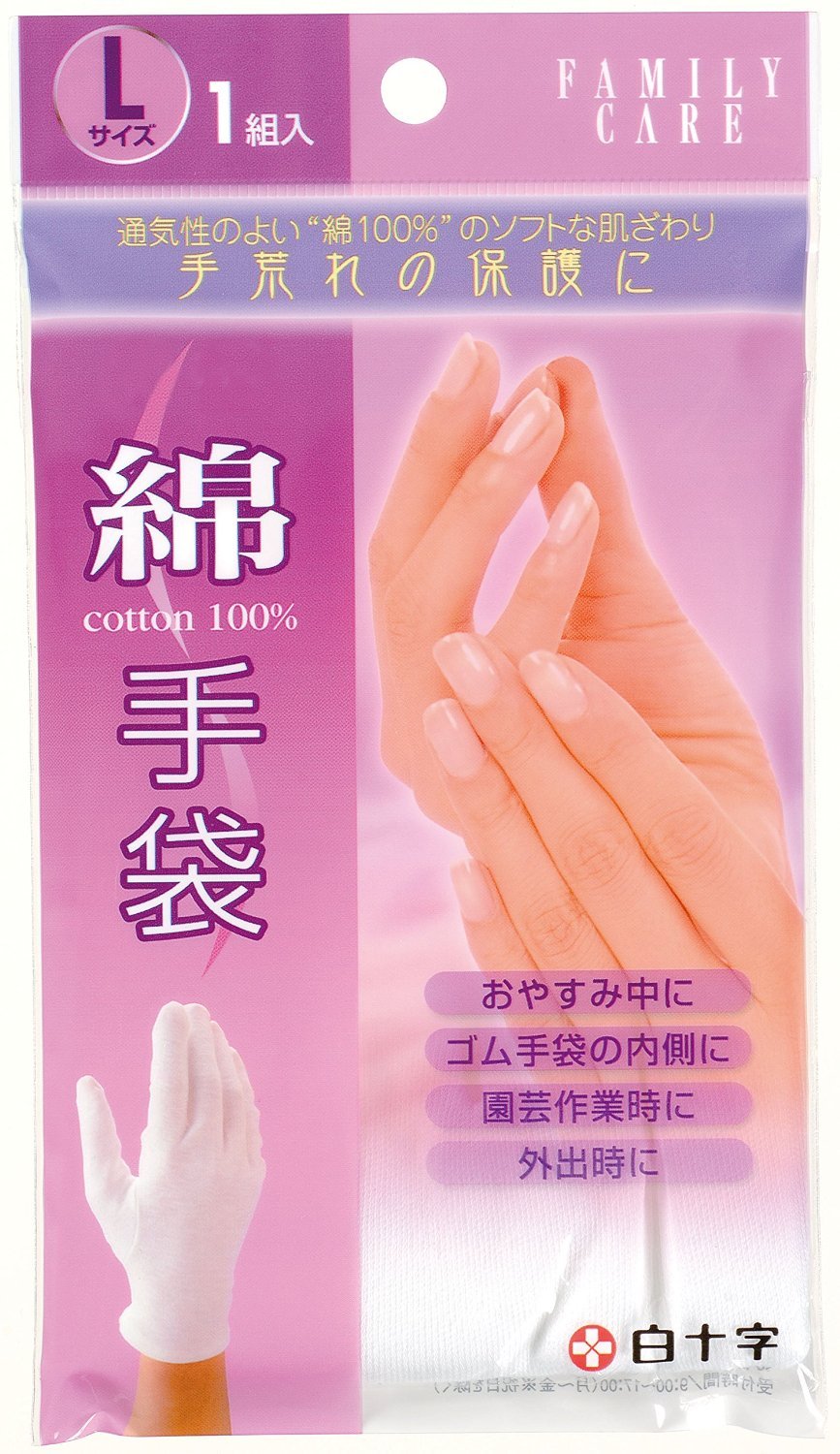 白十字 【まとめ買い】FC綿手袋 L 2枚入 ×2セット