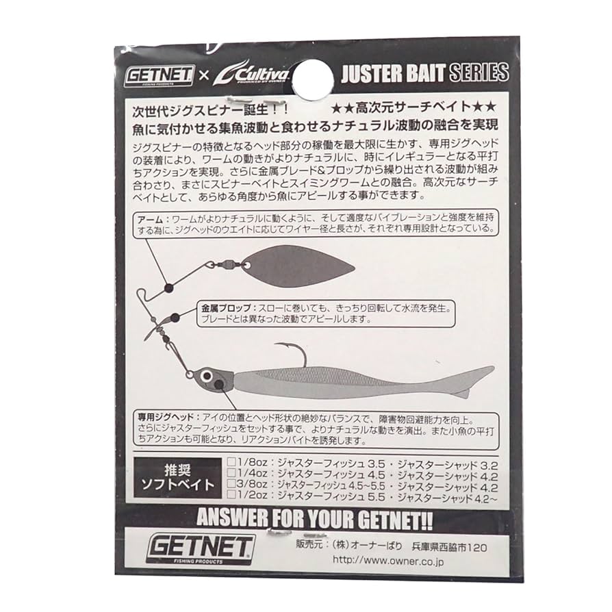 Amazon.co.jp: オーナー(OWNER) ジグスピナー ゲットネット
