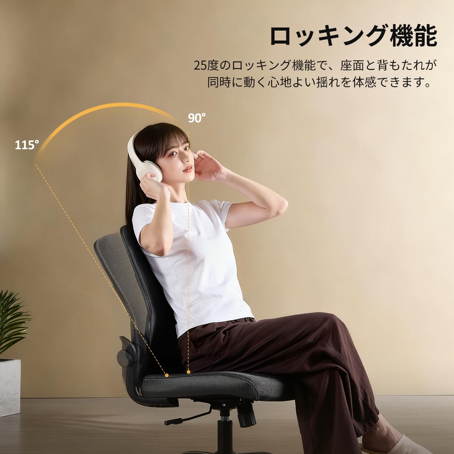 Amazon.co.jp: 【BIFMA認定】 オフィスチェア 椅子 デスクチェア 肘 