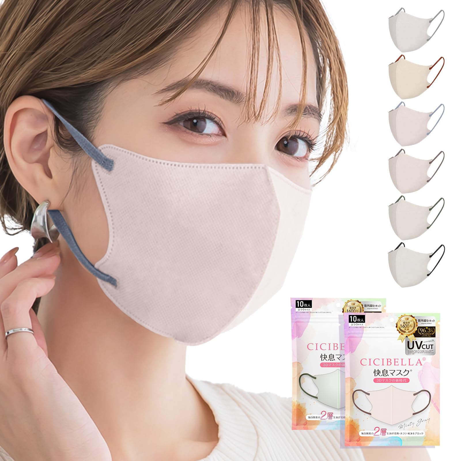 Amazon.co.jp: シシベラ(CICIBELLA) 快息マスク 小顔 立体マスク バイ