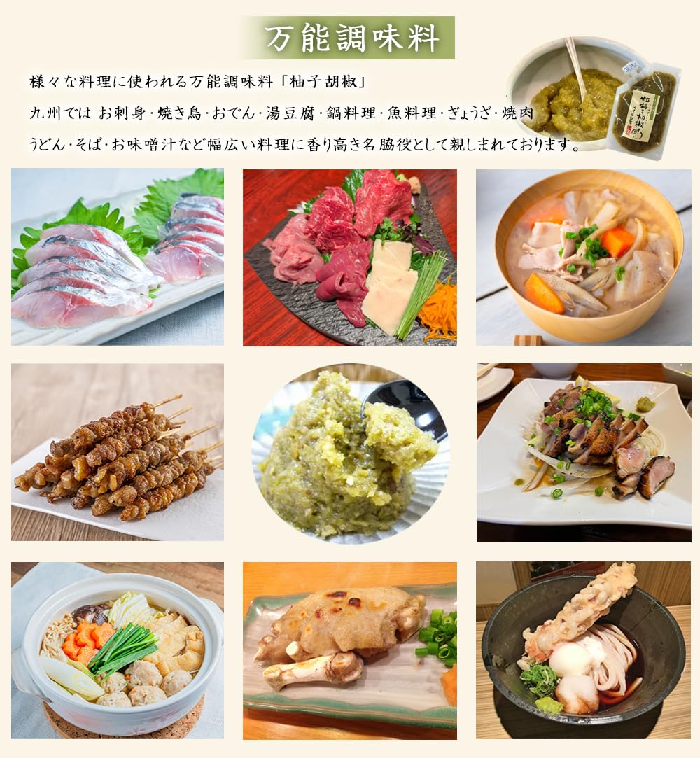 Amazon | 柚子胡椒 柚子こしょう 2P 4P (1P/60g) ゆず胡椒 ゆず 柚子
