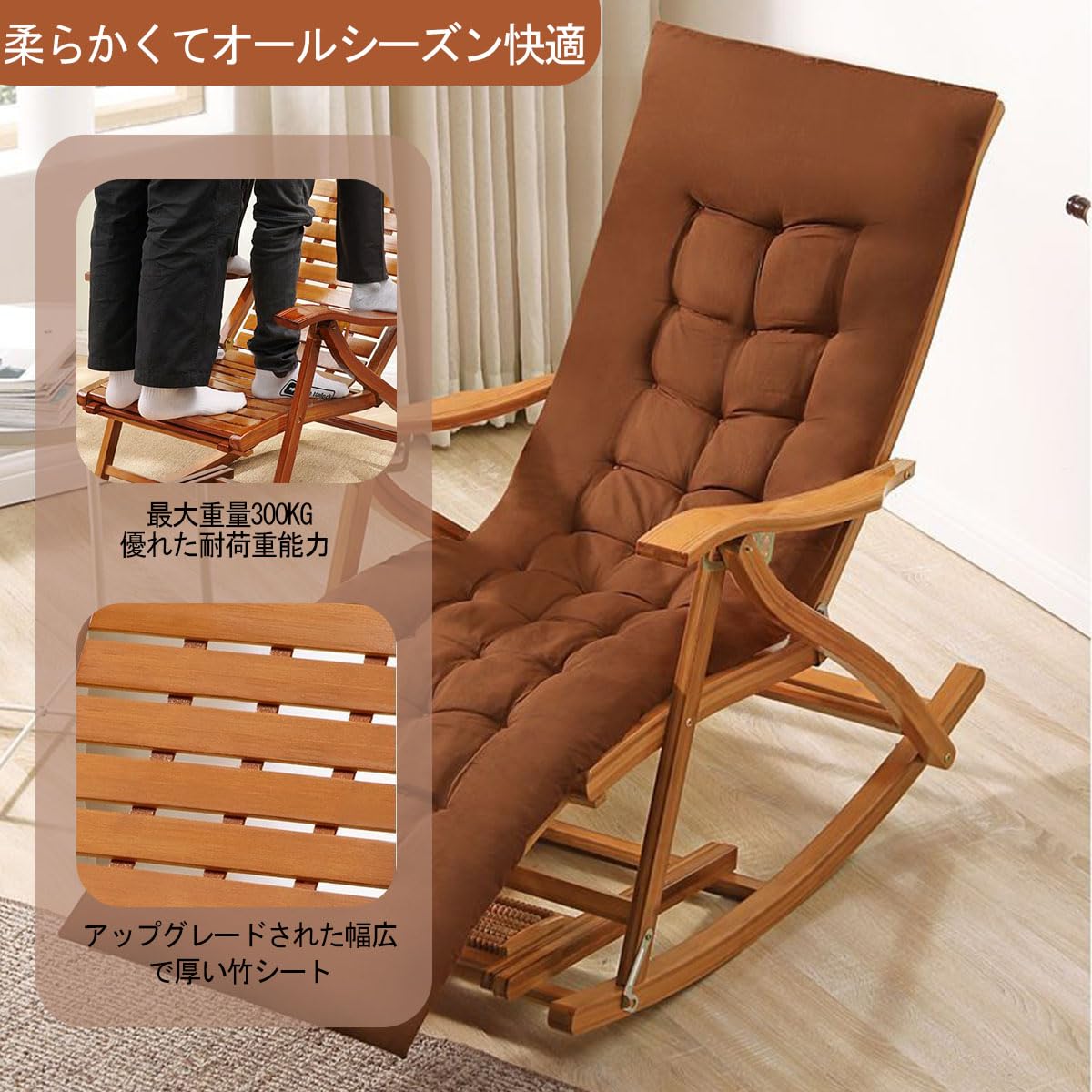 Amazon｜ロッキングチェア 折りたたみ式 竹製 リクライニングチェア 5