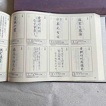 Amazon.co.jp: 後世に残す言葉 一言 神奈川〜大阪編 : Toys & Games