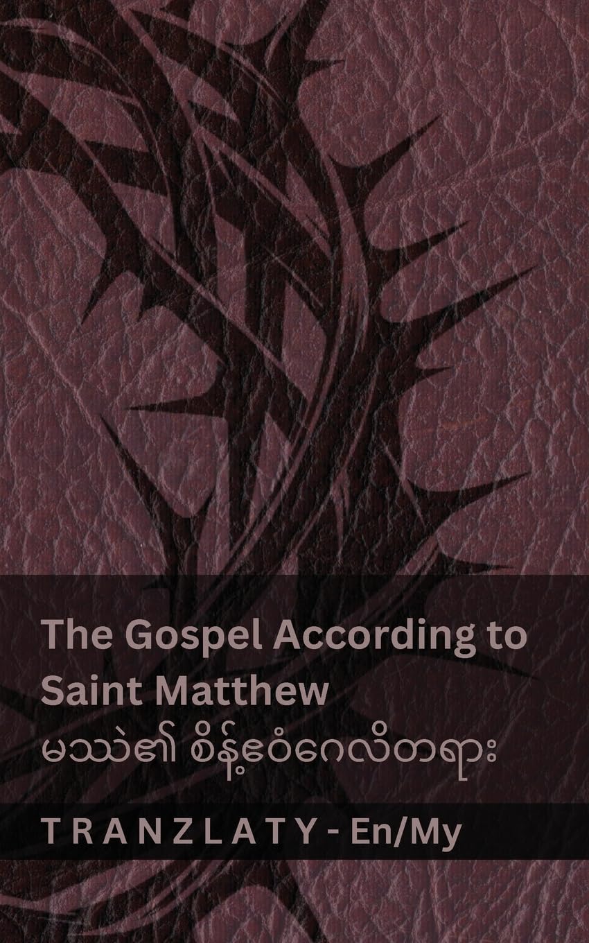 The Bible / သမ္မာကျမ်းစာ - The Gospel According to Saint Matthew / မဿဲ၏ စိန့်ဧဝံဂေလိ): Tranzlaty English မြန်မာဘာသာ