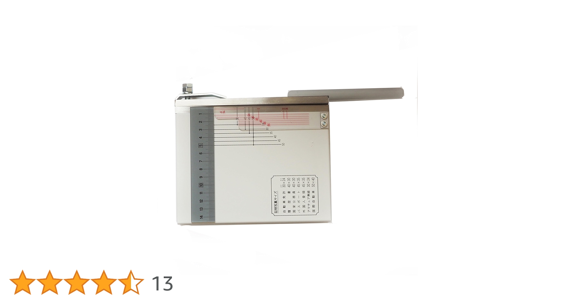 Amazon.co.jp: ISE PRO証明写真カッター : 文房具・オフィス用品