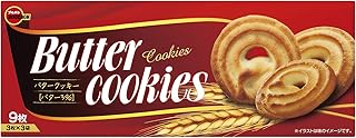 ブルボン バタークッキー 9枚