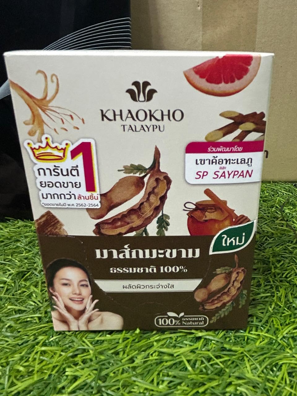 Khaokho Talaypu Natural Tamarind Facial Mask, 100% Natural, Thai Beauty Product