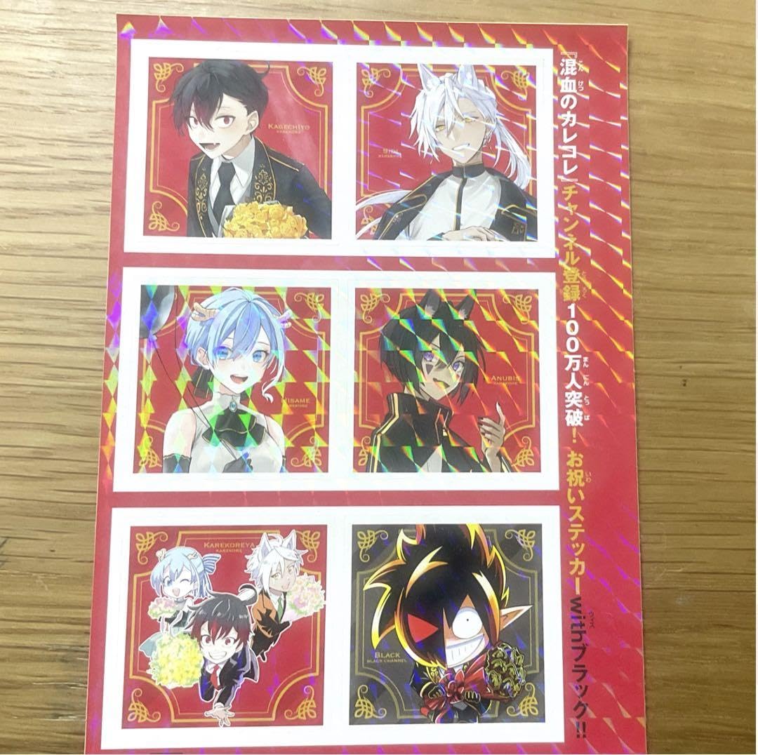 混血のカレコレクリアファイル100万人記念 混血のカレコレ 100万人記念クリアファイル 非売品