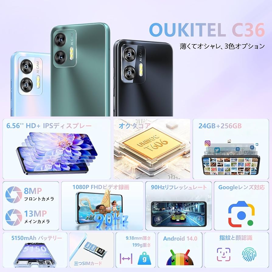 OUKITEL C36 スマートフォン 24GB+256GB/ 5150mAh Amazon | OUKITEL C36 SIMフリースマートフォン 本体 Android 14