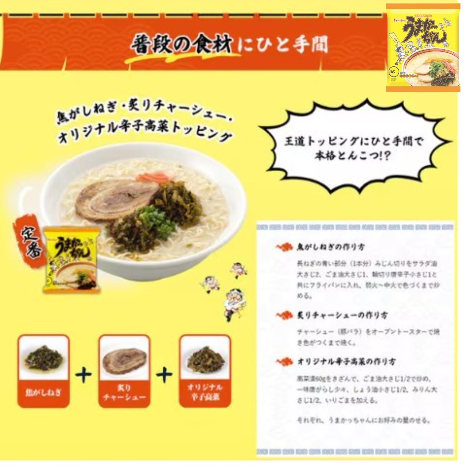 Amazon.co.jp: 【 九州 ・ 関西ご当地袋麺 セット販売 】うまかっ