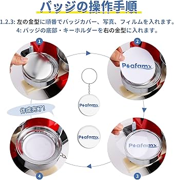 Amazon | Poafamx 缶バッジマシーン 缶バッジメーカー バッジ素材 100