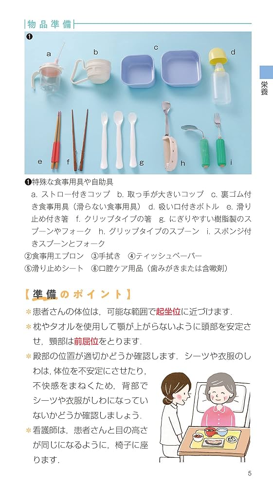 看護　実習用 看護技術実習ポケットブックmini | 尾野 敏明 |本 | 通販 | Amazon